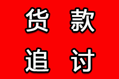 齐河讨债公司