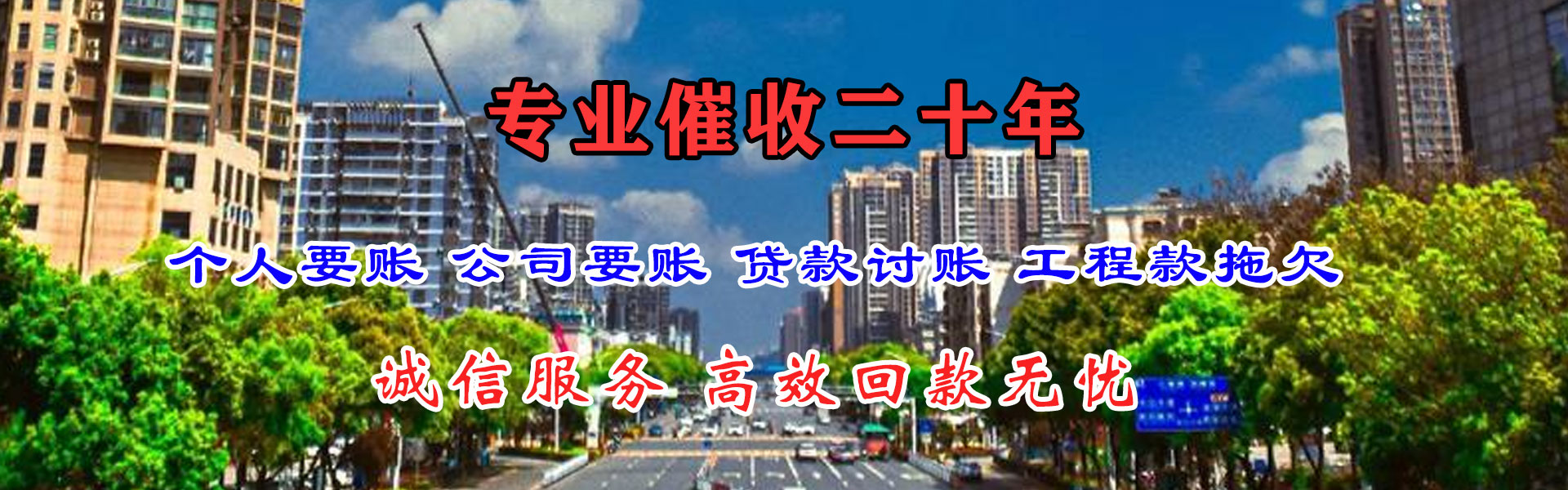 齐河要账公司