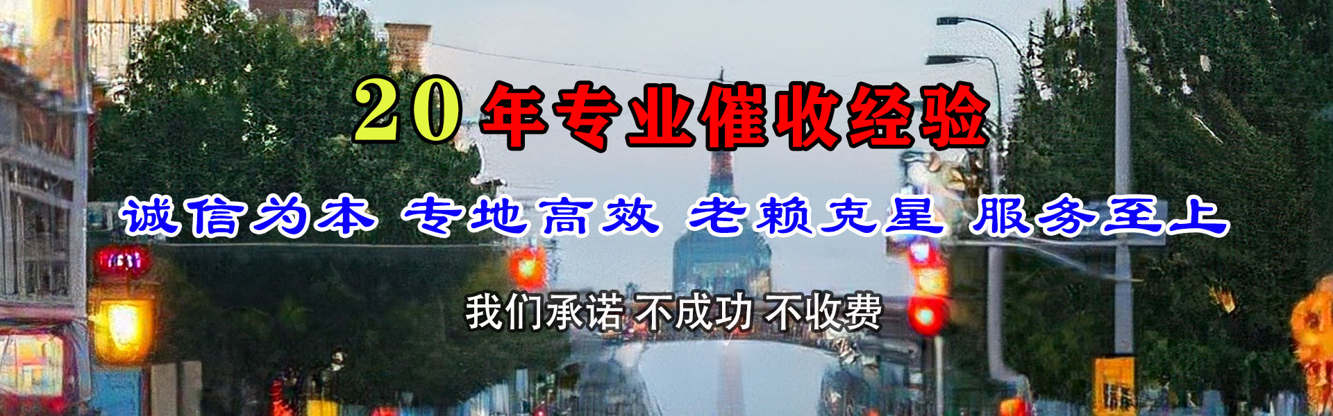 齐河收债公司